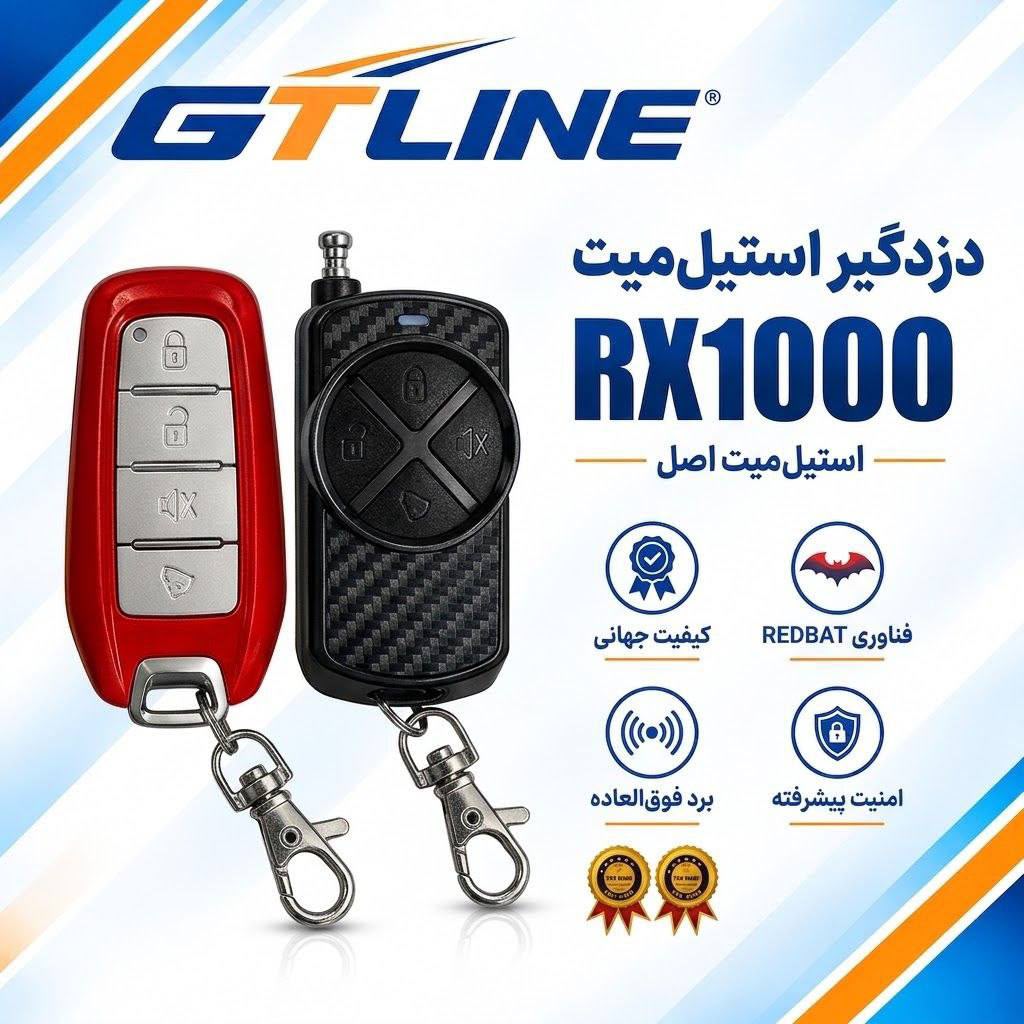 دزدگیر